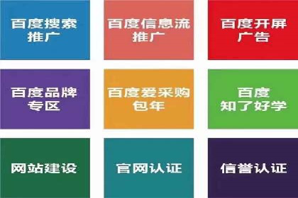 百度推广返点案例：品牌知名度提升